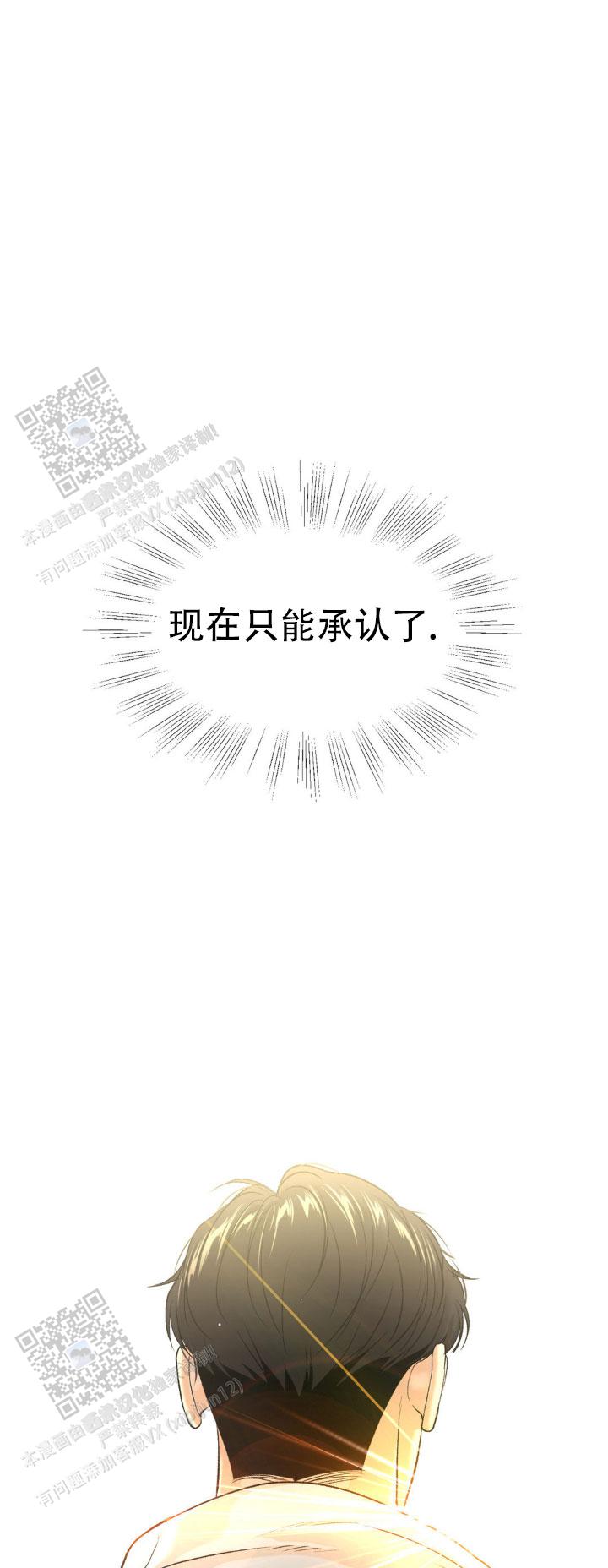 魔咒韩剧漫画免费观看全集最新漫画,第94话1图