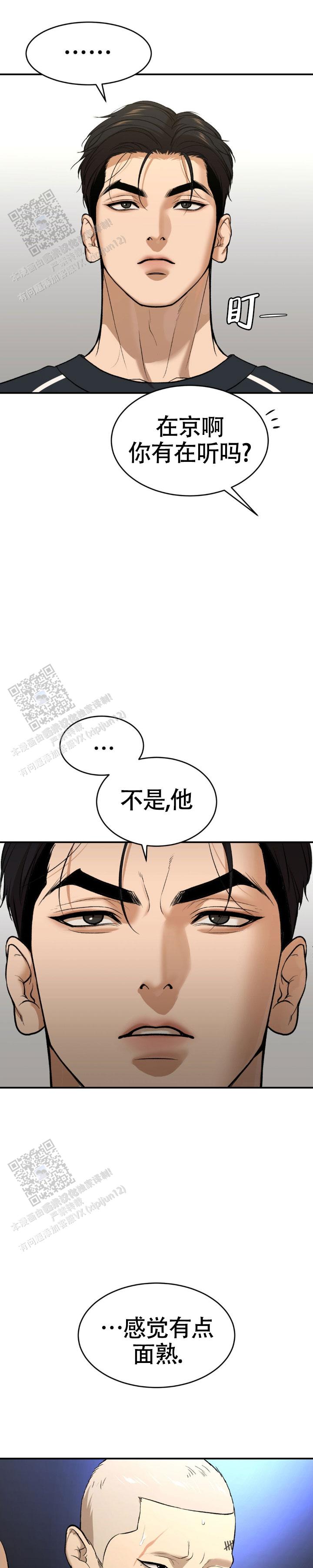 魔咒2免费完整版中文版漫画,第112话1图