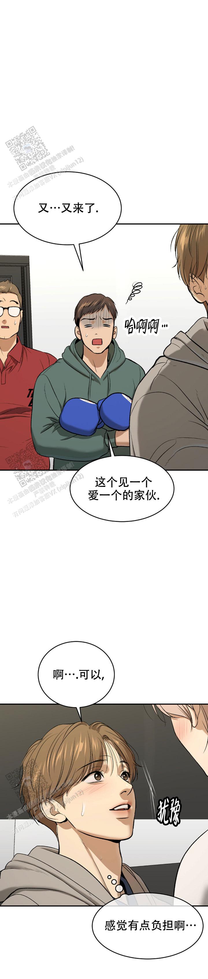 魔咒缘起漫画,第63话2图