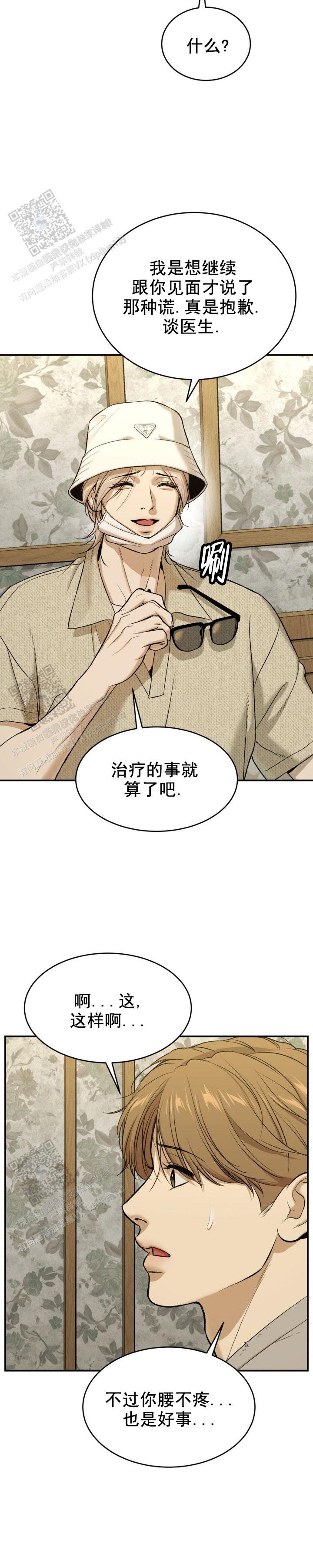 魔咒未删减漫画免费完整版漫画,第76话1图