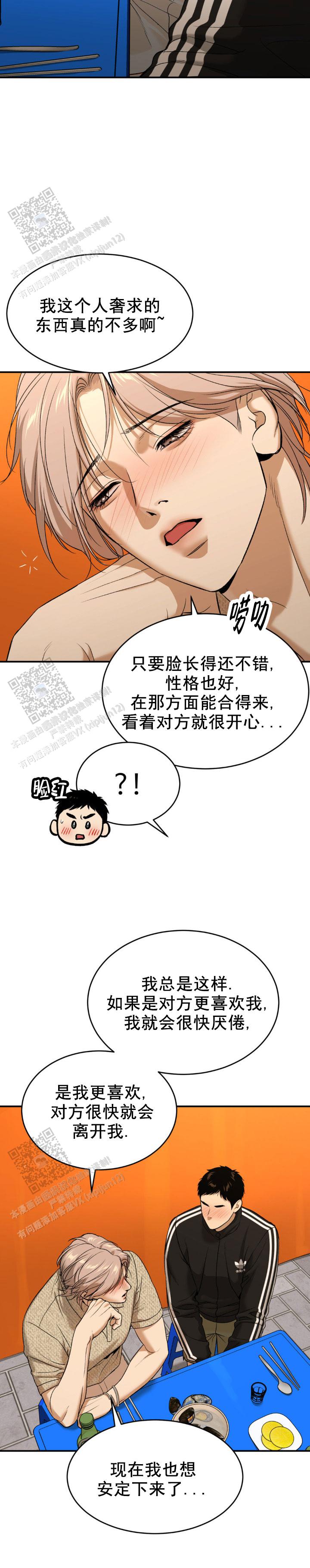 魔咒韩剧漫画在哪个软件看完整版漫画,第78话2图