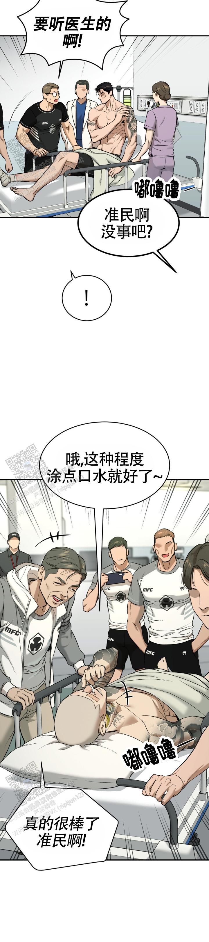 魔咒免费漫画漫画,第127话2图