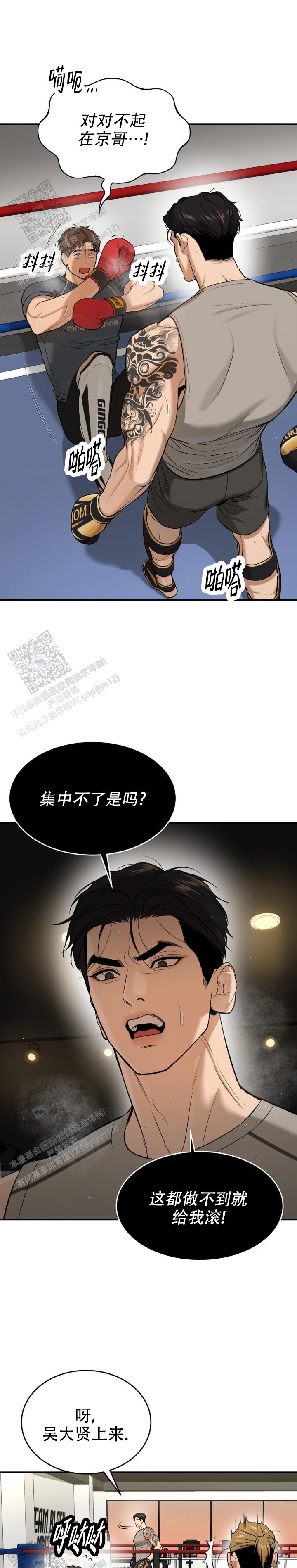 魔咒哈利波特漫画,第80话2图