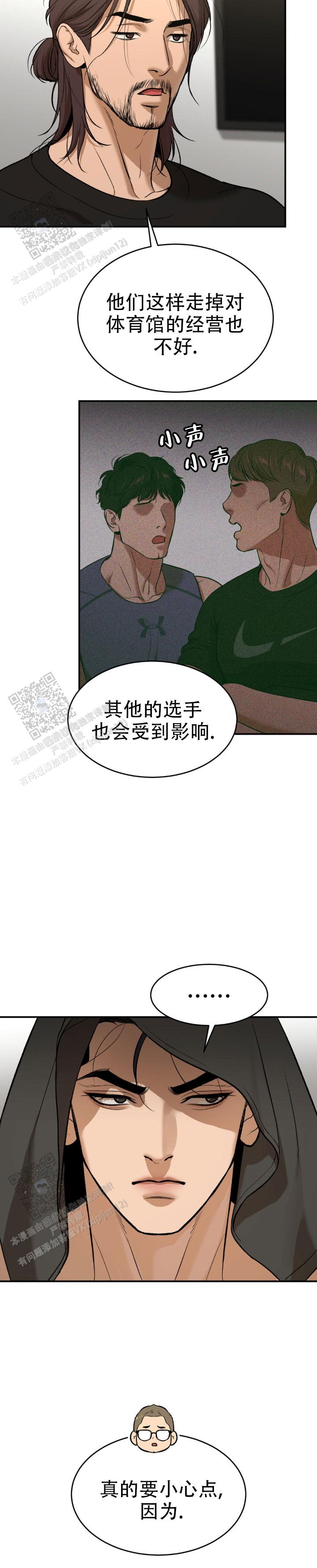 魔咒起源游戏下载漫画,第109话1图