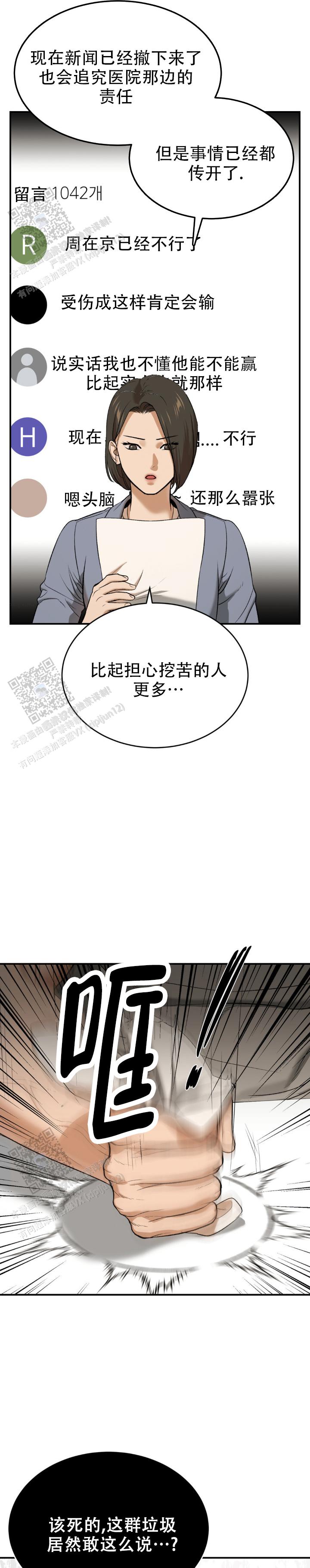 魔咒韩剧漫画免费观看全集最新漫画,第81话1图