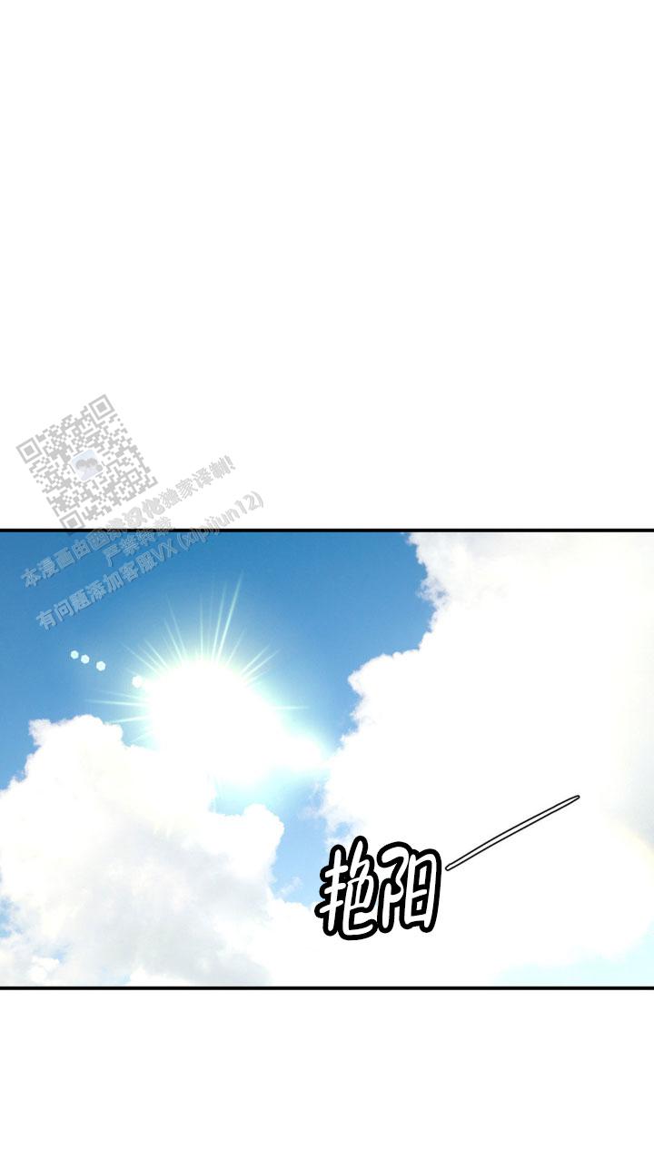 魔咒哈利波特漫画,第83话2图