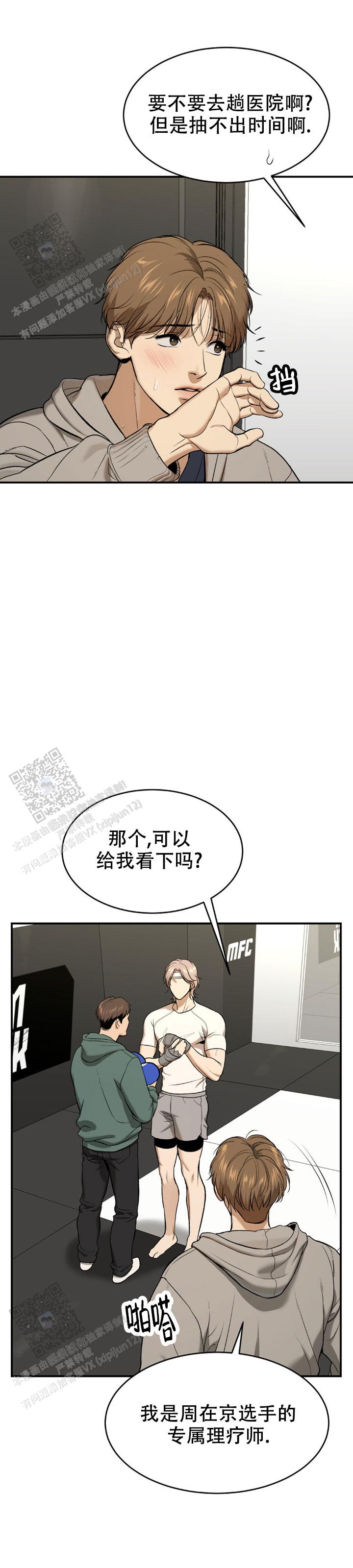 魔咒漫画,第63话1图