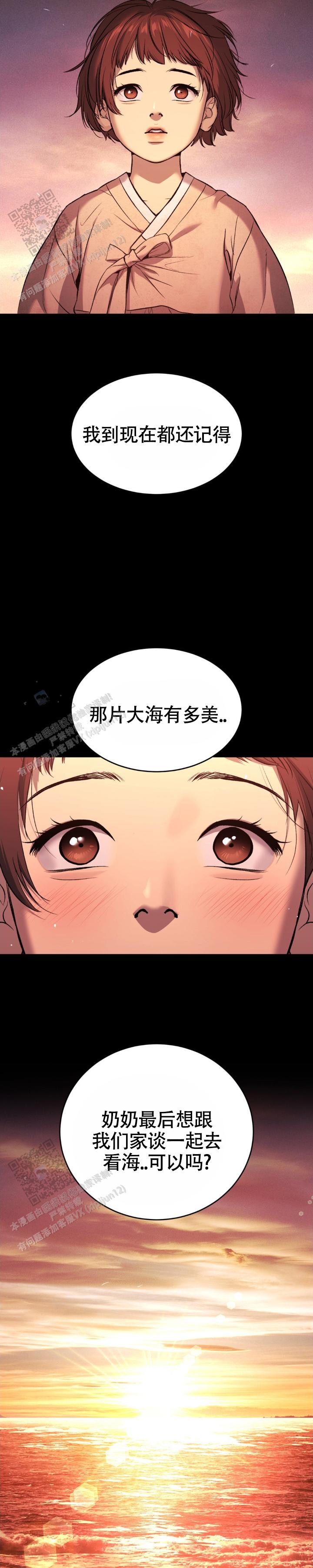 魔咒未删减漫画免费车图部分漫画,第130话1图