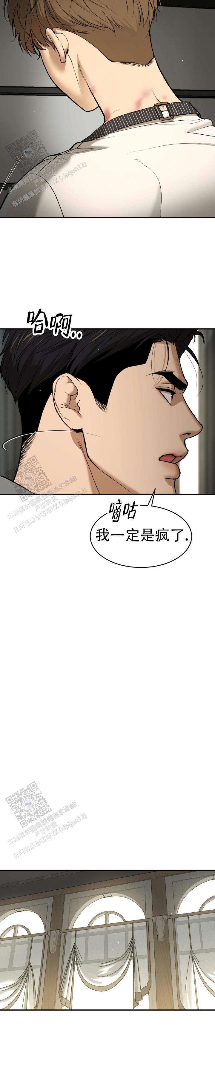 魔咒免费漫画漫画,第106话1图