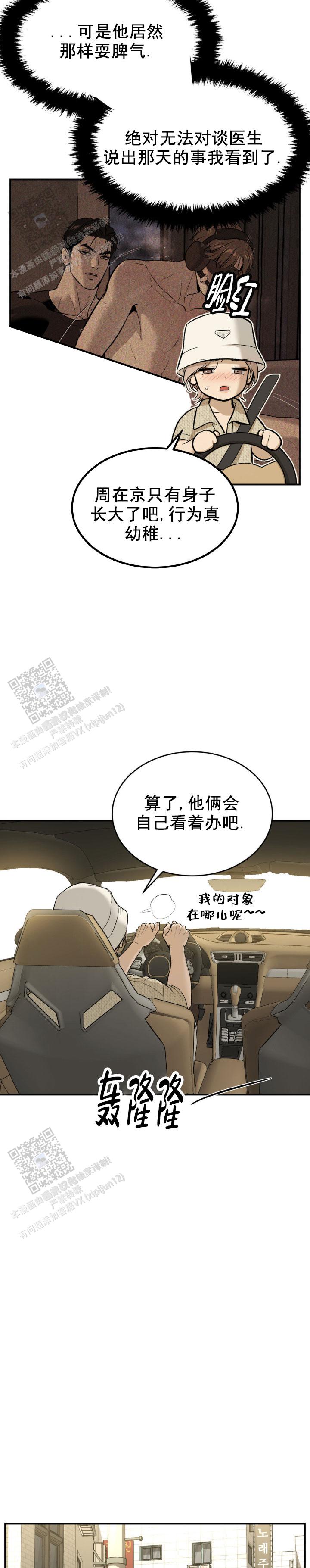 魔咒漫画免费漫画页面在线看漫画漫画,第77话1图