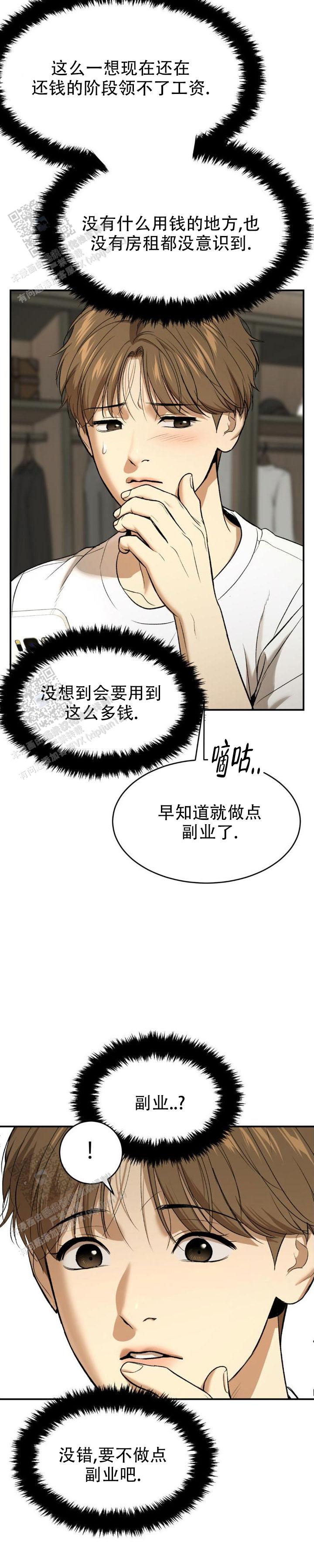 魔咒第二季漫画完整版免费阅读看画涯漫画,第98话2图