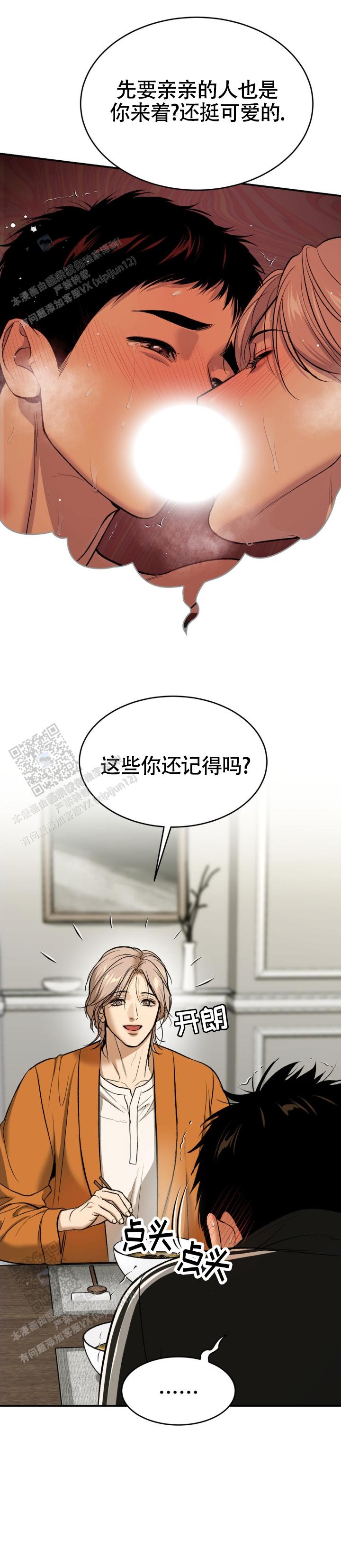 魔咒2免费完整版中文版漫画,第134话1图