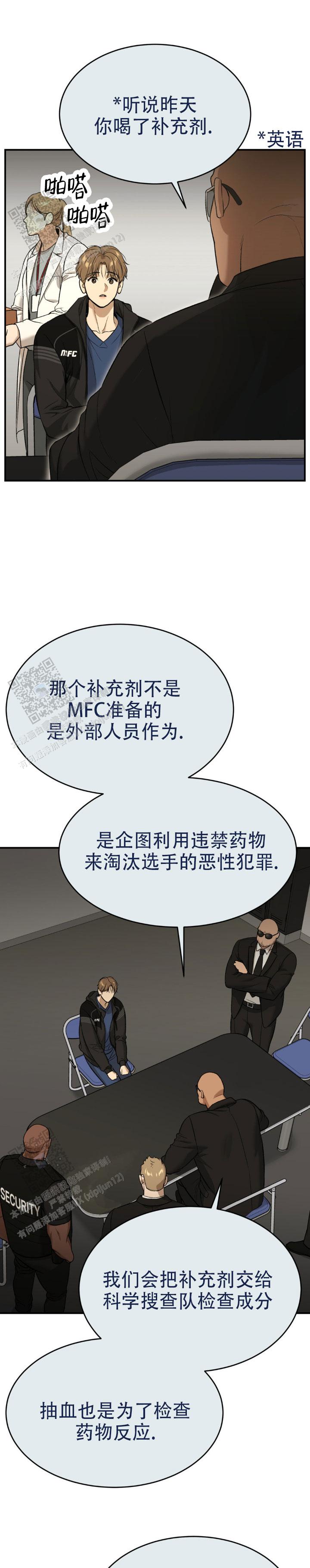 魔咒漫画,第93话2图