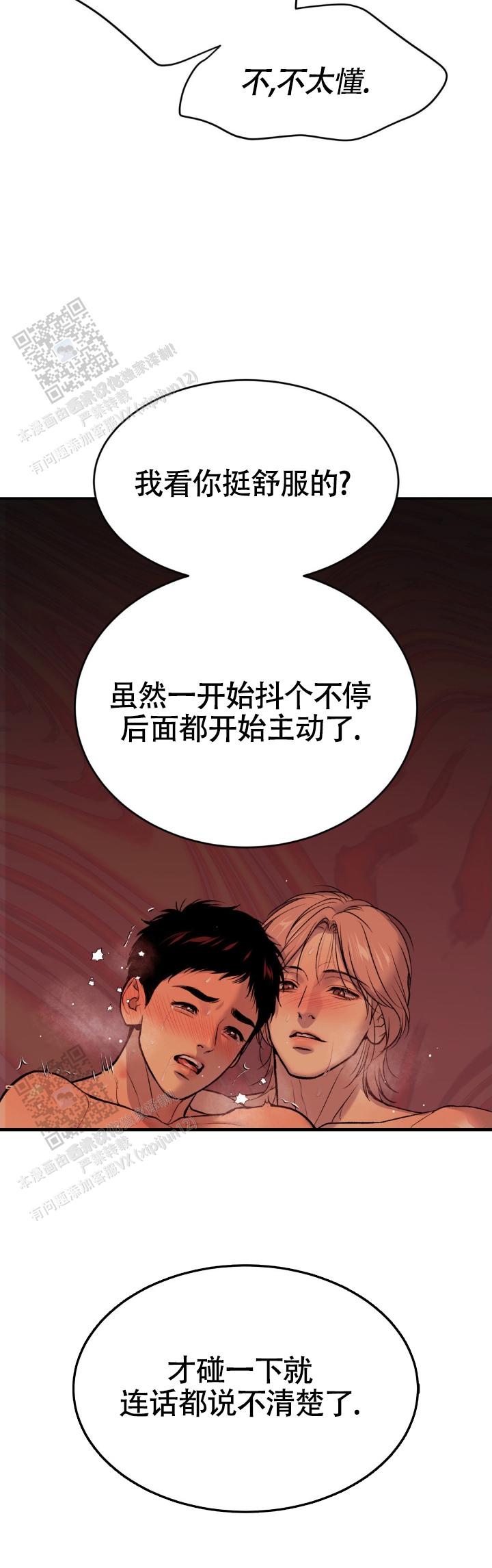 魔咒2免费完整版中文版漫画,第134话2图