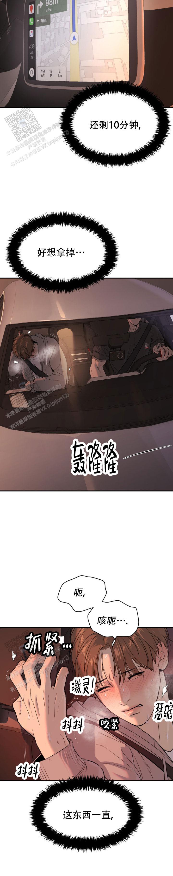 魔咒漫画未删减版在线观看漫画,第71话2图