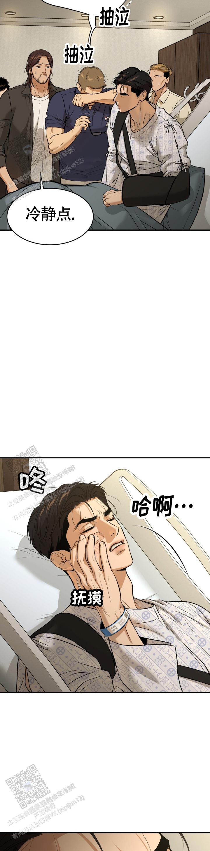 魔咒之地修改器漫画,第129话1图