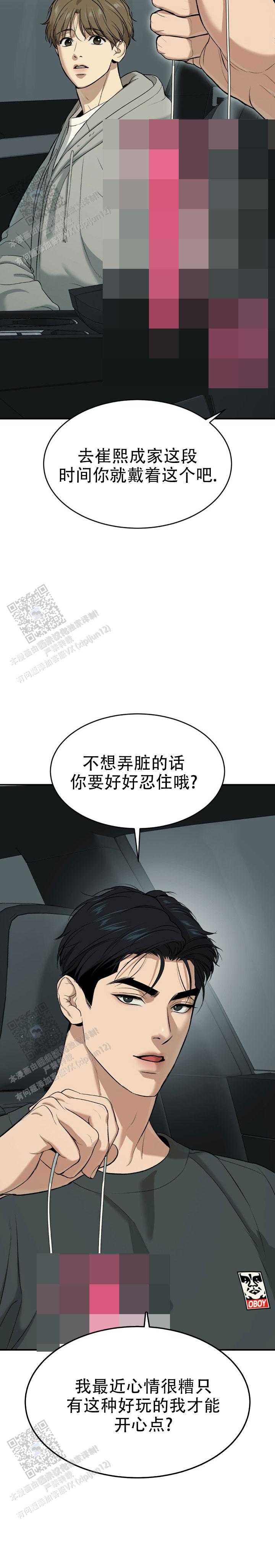 魔咒试炼普通攻击漫画,第69话1图