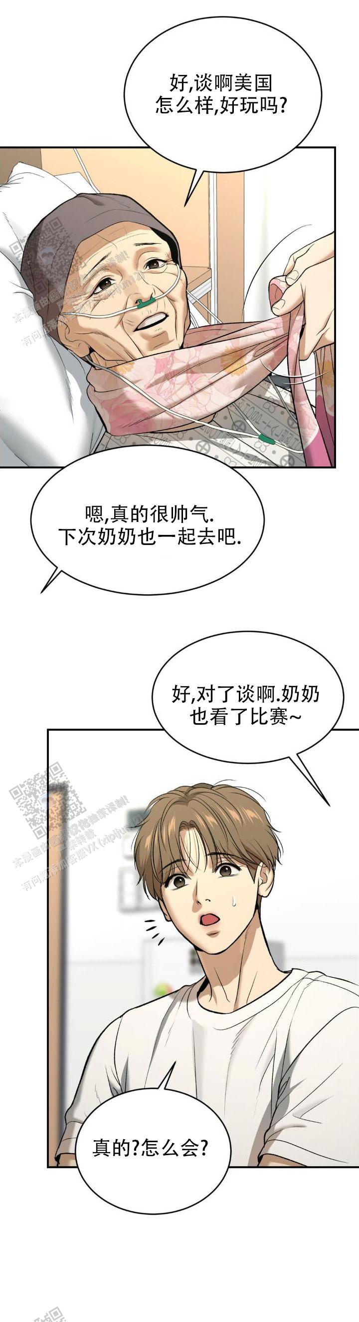 魔咒更新时间漫画,第95话1图