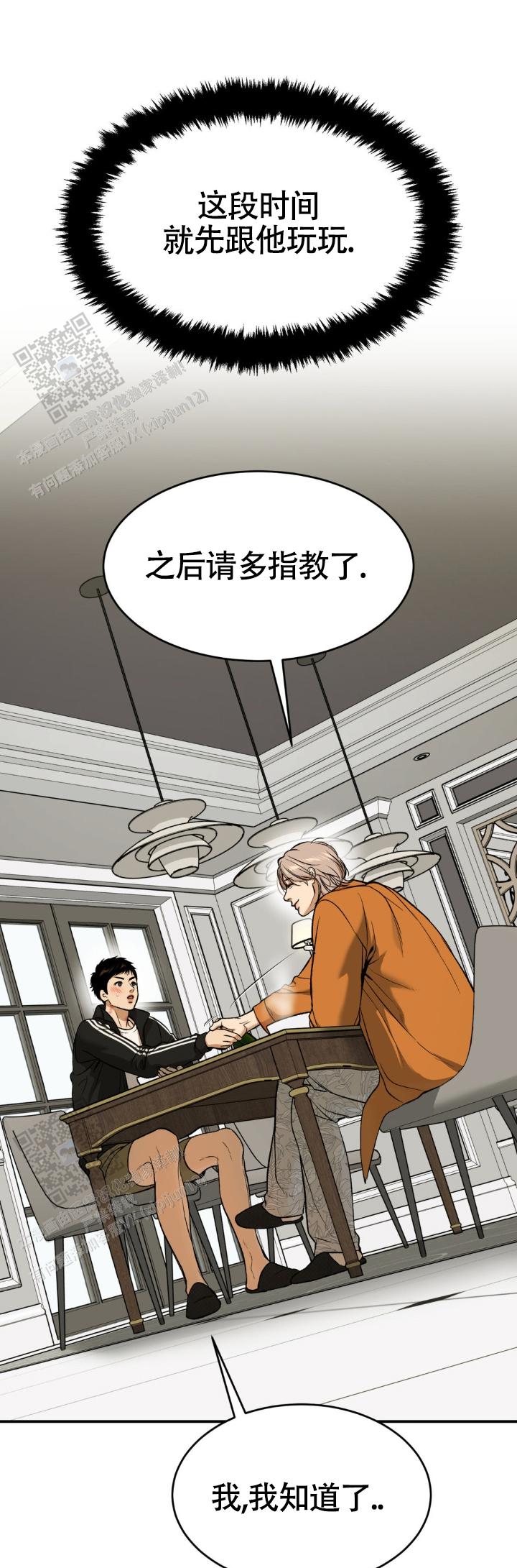 魔咒2免费完整版中文版漫画,第134话1图