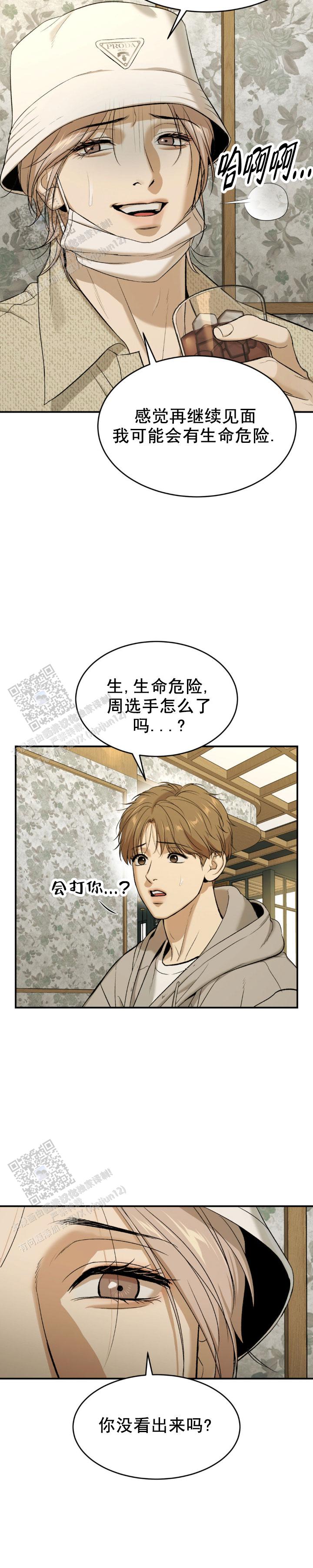 魔咒漫画,第77话1图