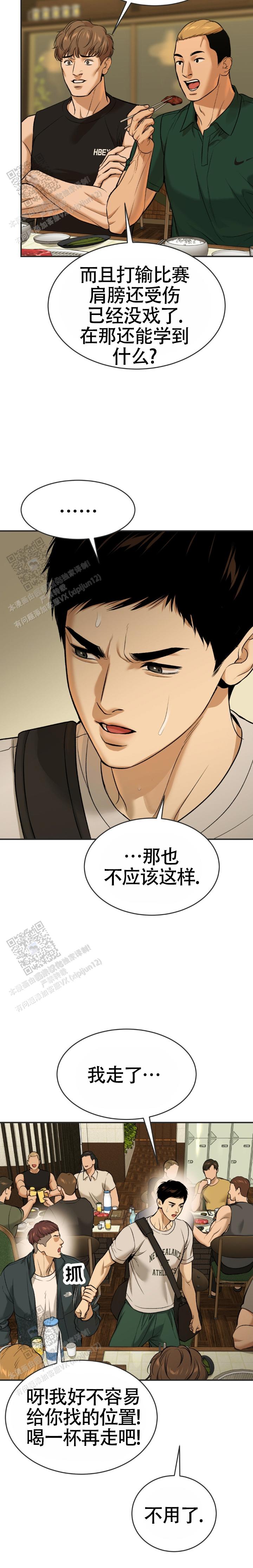 魔咒漫画未删减版在线观看漫画,第128话1图