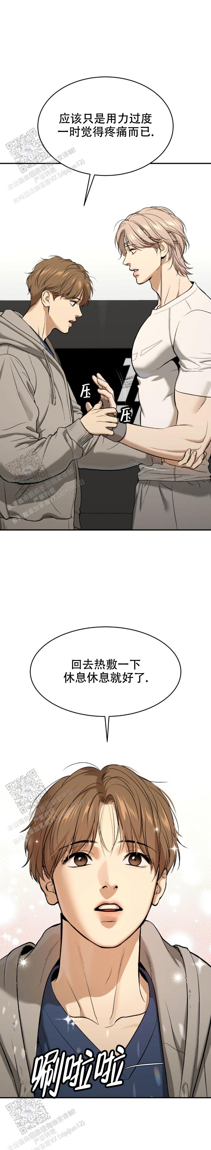 魔咒漫画,第63话2图