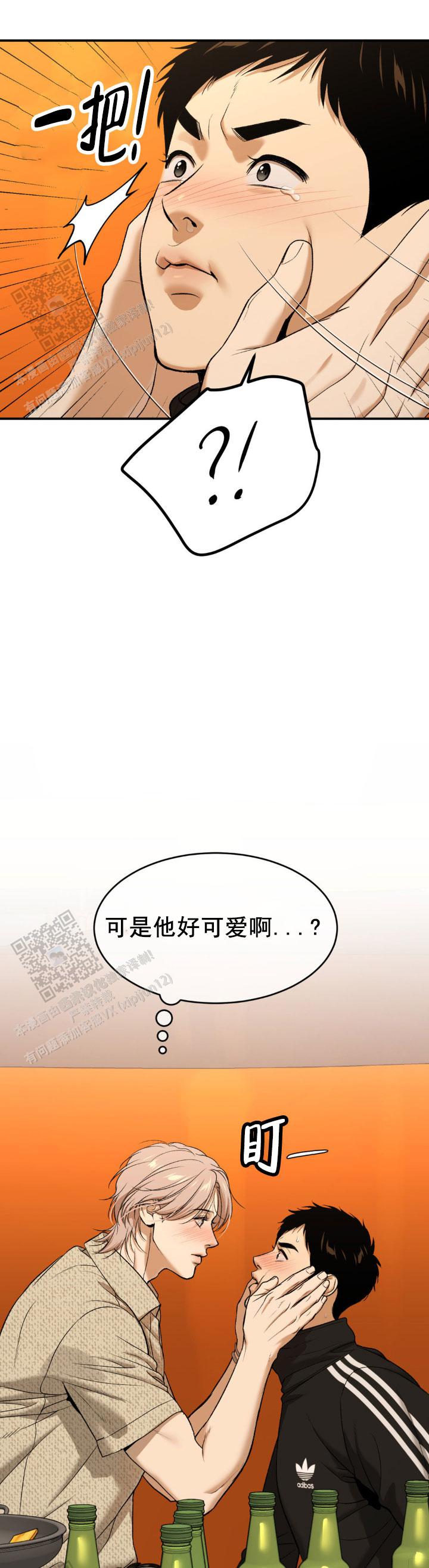 魔咒2免费完整版中文版漫画,第79话1图