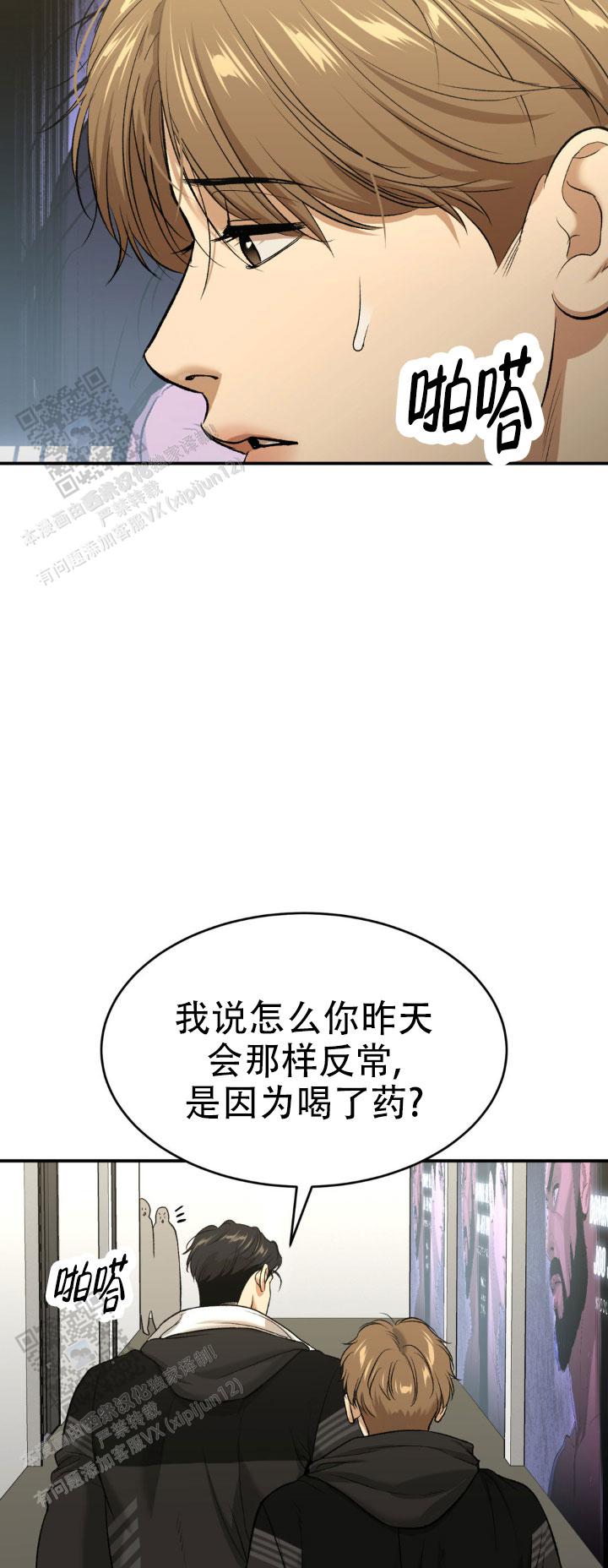 魔咒漫画免费观看下拉快看漫画最新漫画,第94话2图