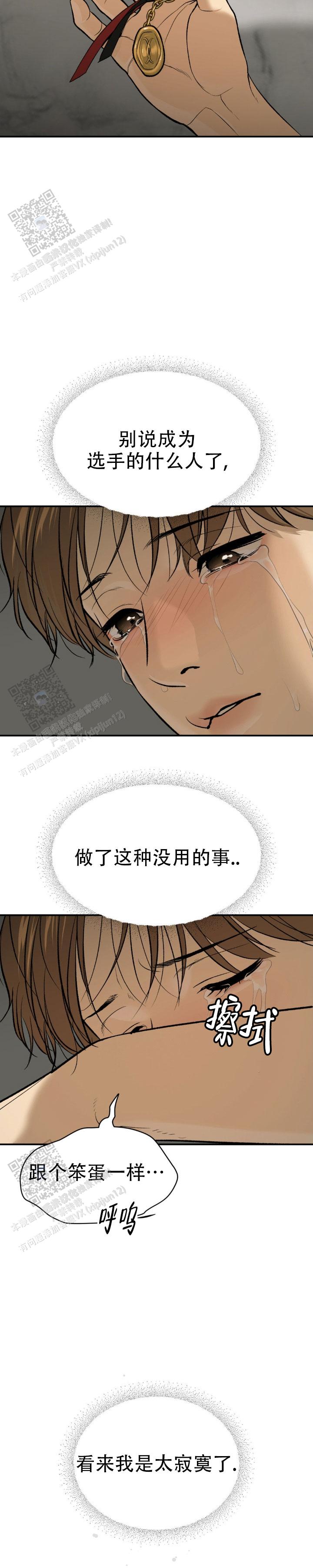 魔咒韩剧漫画最新章节免费阅读全集漫画,第108话1图