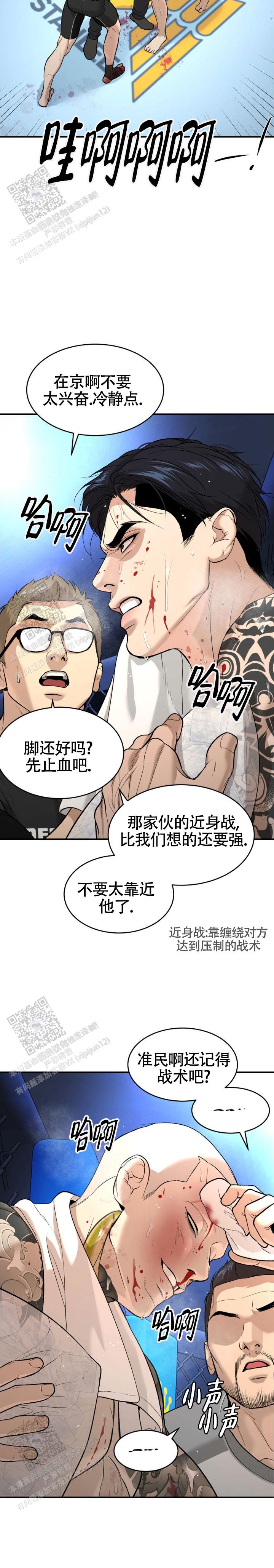 魔咒未删减漫画免费完整版漫画,第123话1图