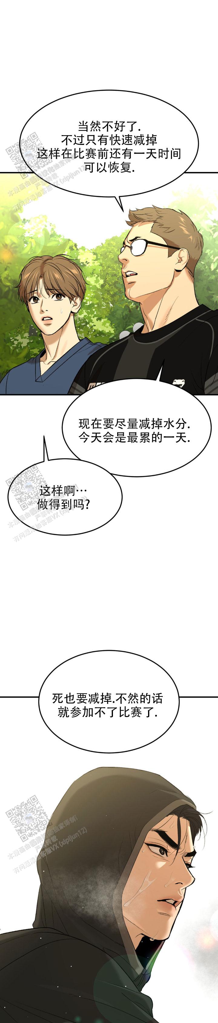 魔咒未删减漫画免费完整版漫画,第85话1图