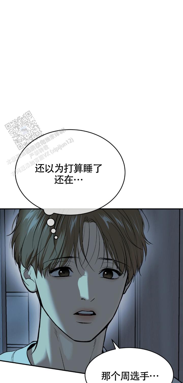 魔咒起源游戏下载漫画,第117话1图