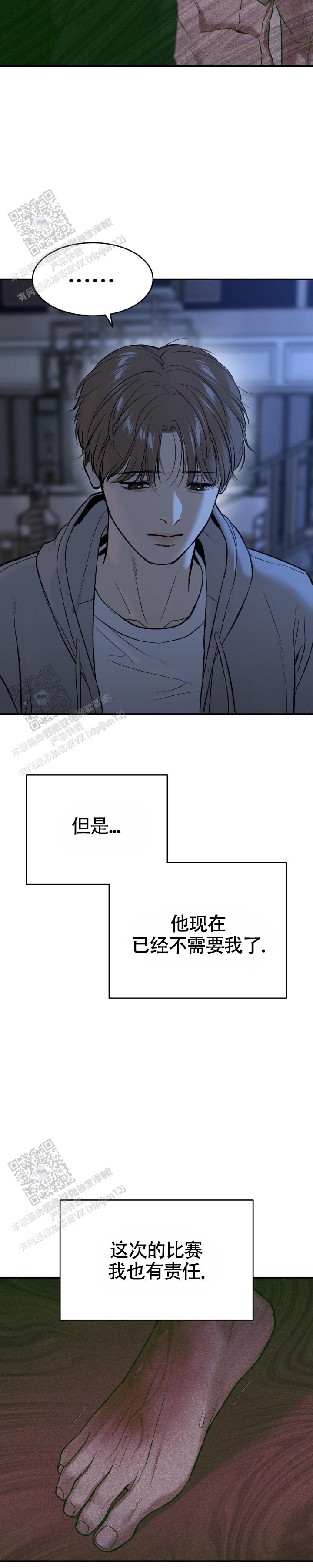 魔咒漫画免费观看下拉快看漫画最新漫画,第131话2图