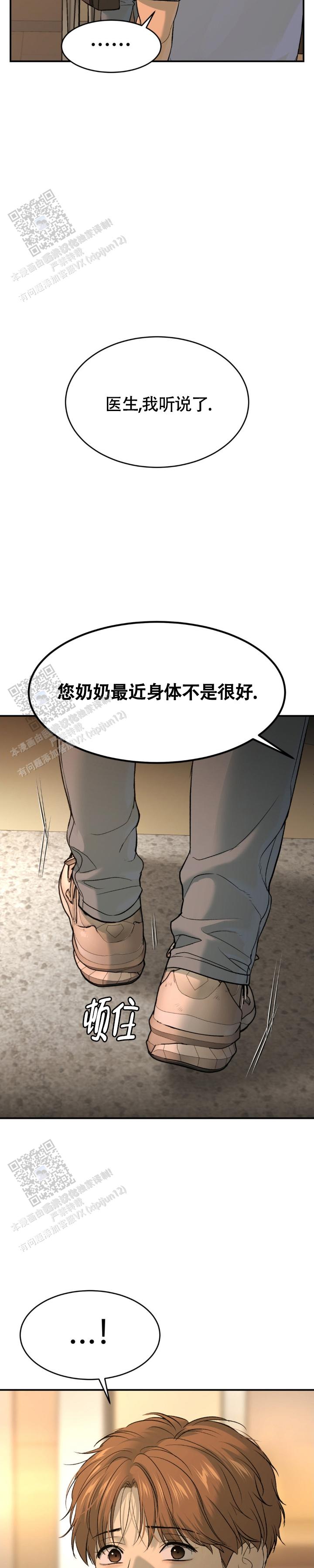 魔咒之地漫画,第115话1图