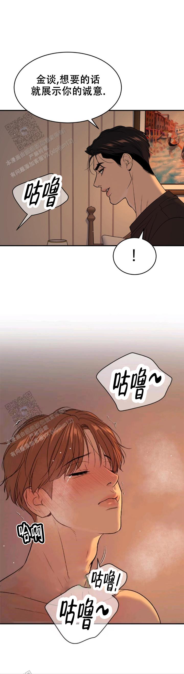 魔咒特别篇漫画,第90话1图