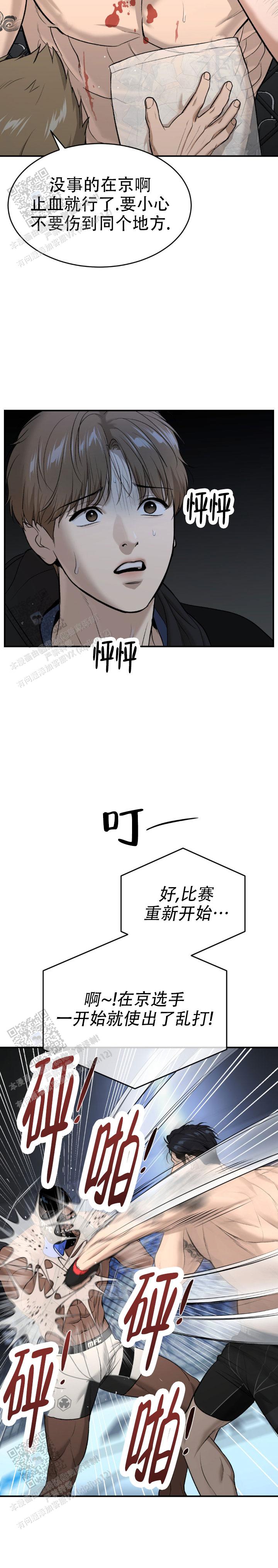 魔咒漫画,第92话1图