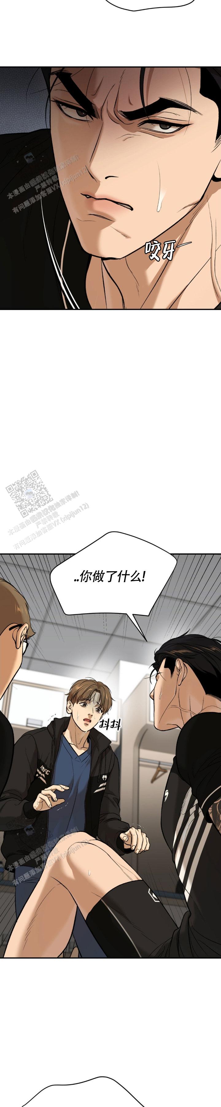 魔咒普法栏目剧漫画,第121话2图