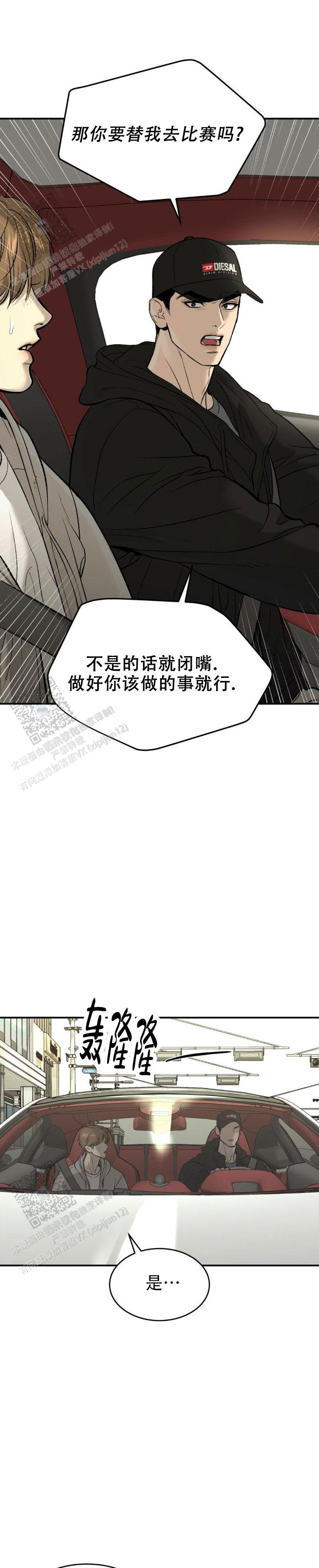 魔咒2017漫画,第99话1图