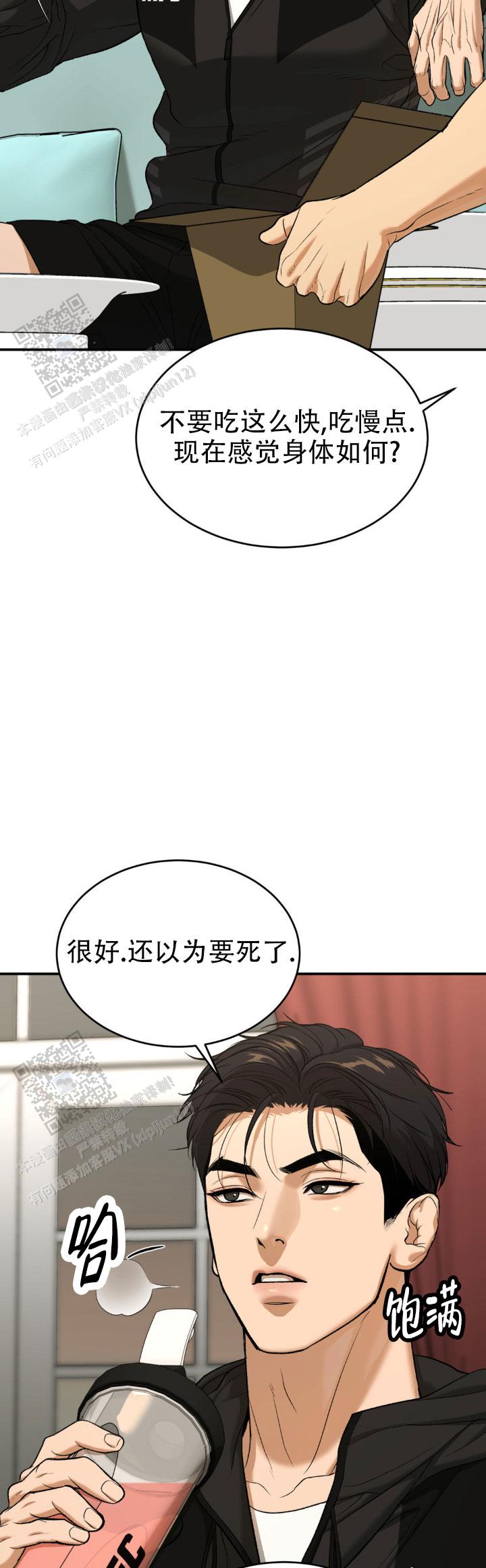 魔咒韩剧漫画最新章节免费阅读全集漫画,第86话2图