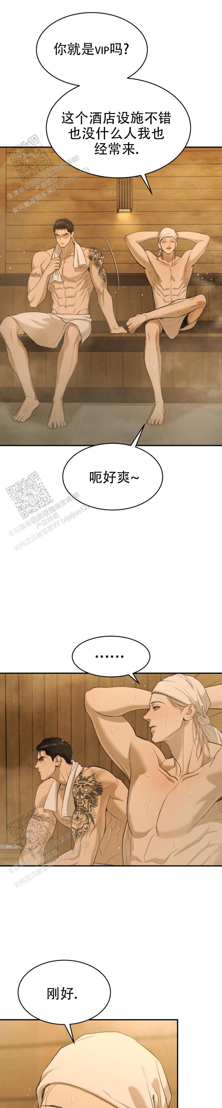 魔咒起源游戏下载漫画,第73话1图