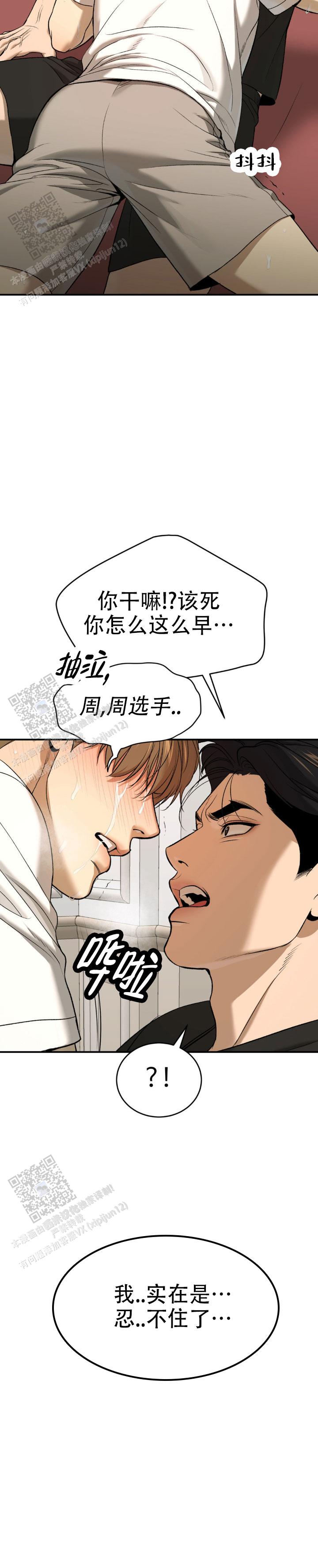 魔咒免费漫画漫画,第89话2图