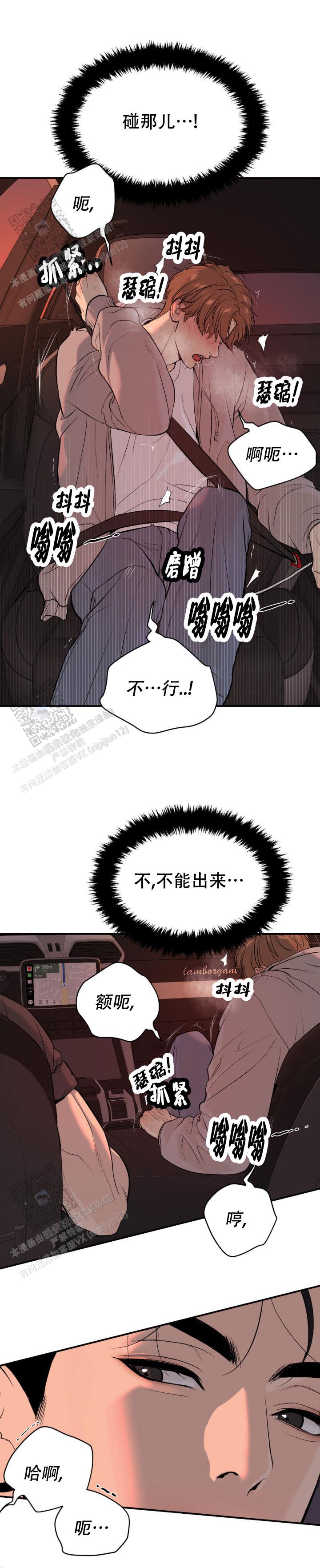 魔咒更新时间漫画,第72话1图