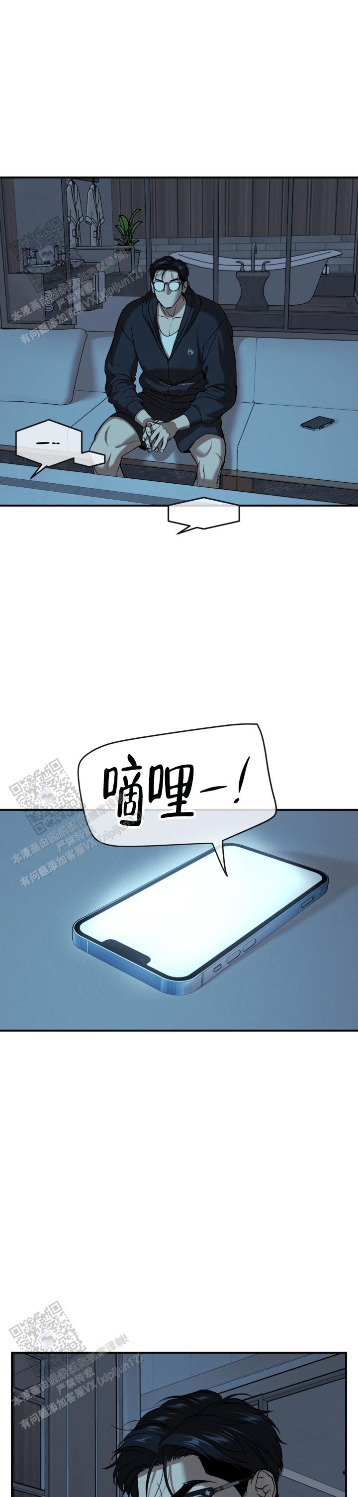 魔咒手机在线观看免费漫画,第117话2图