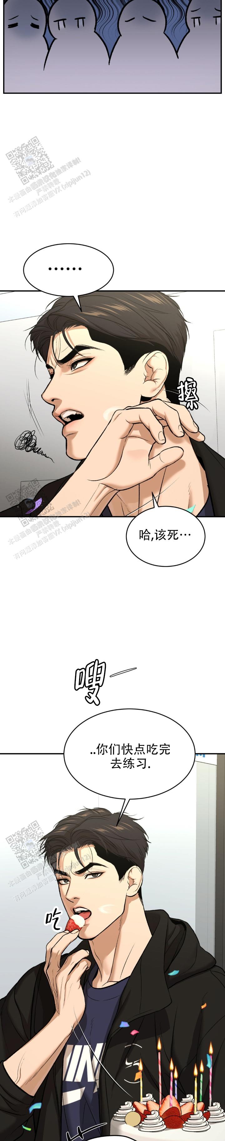 魔咒周宰京漫画免费漫画,第102话2图