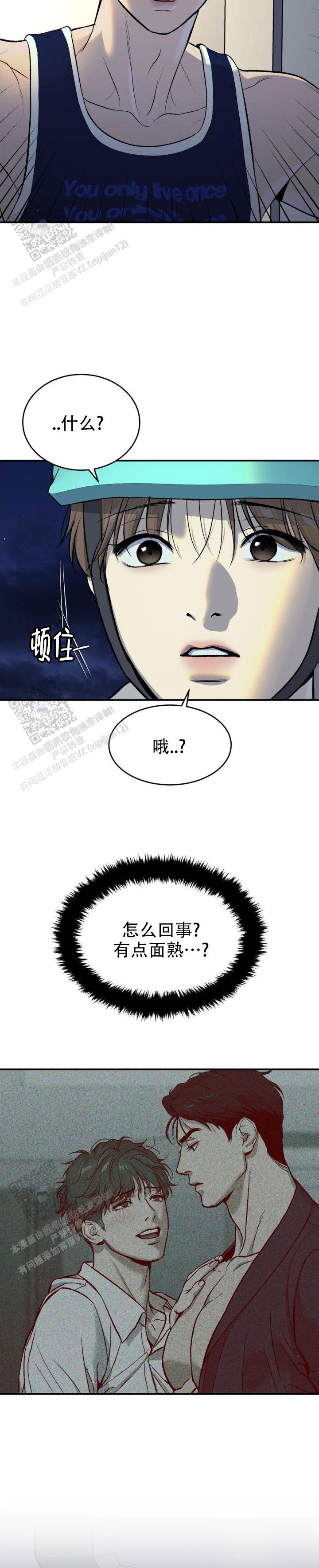 魔咒韩剧漫画在哪个软件看完整版漫画,第100话2图