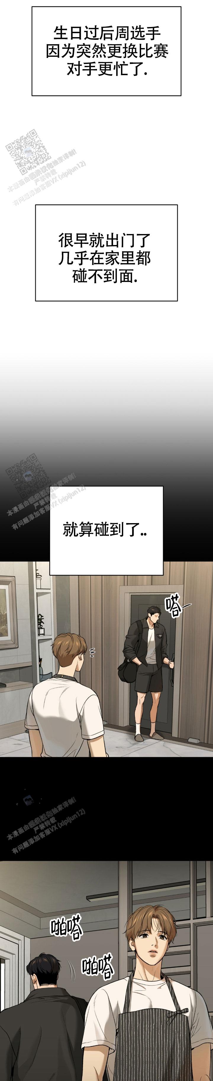 魔咒漫画未删减版在线观看下拉式画涯漫画,第112话1图