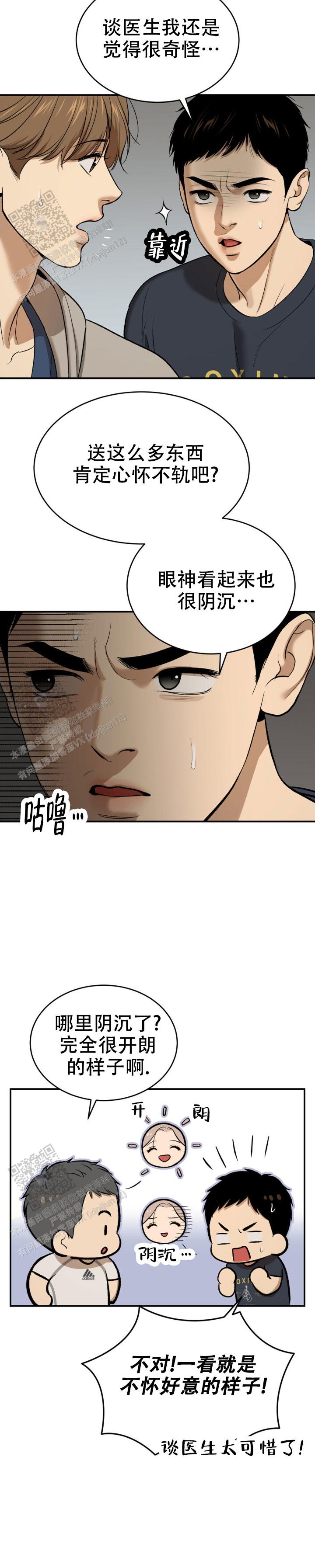 魔咒漫画未删减版在线观看下拉式画涯漫画,第64话1图