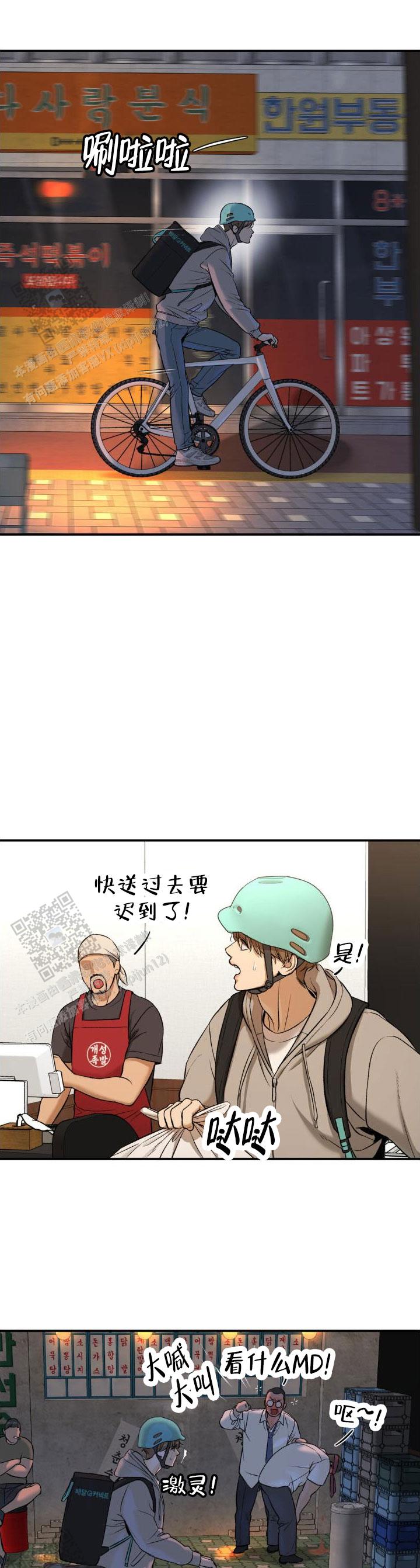 魔咒漫画免费观看下拉快看漫画最新漫画,第99话1图