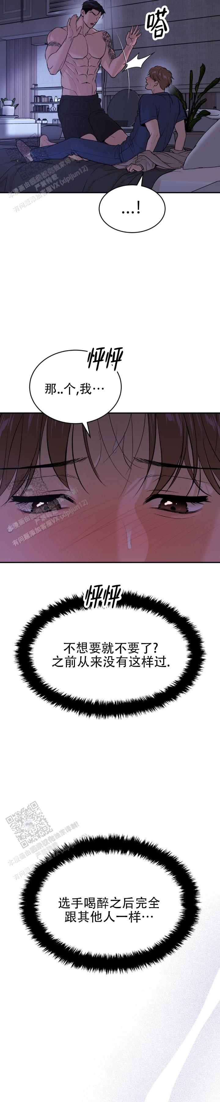 魔咒漫画未增删看免费漫画全集在哪里看甜柚漫画,第104话2图