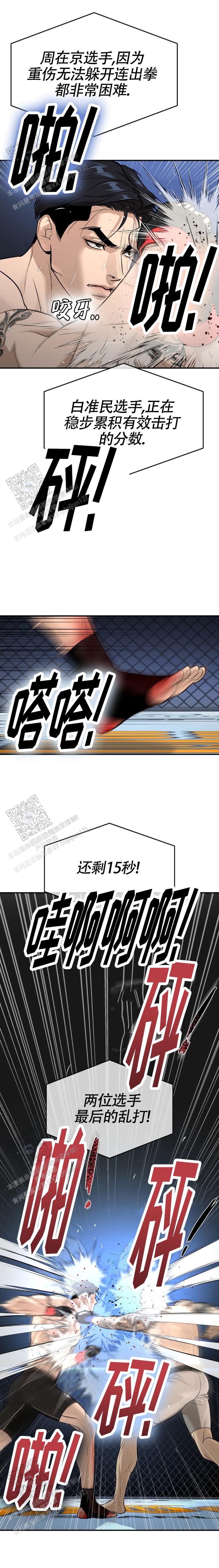 魔咒韩剧漫画最新章节免费阅读全集漫画,第125话1图